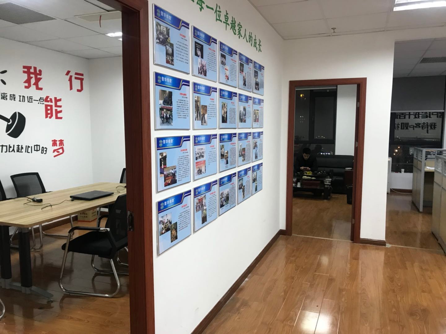 南通智訊企業(yè)咨詢管理 專業(yè)賦能，引領(lǐng)企業(yè)管理升級之路