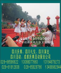 四川慶典盛宴 一站式專業(yè)服務(wù)，點(diǎn)亮蓉城盛會
